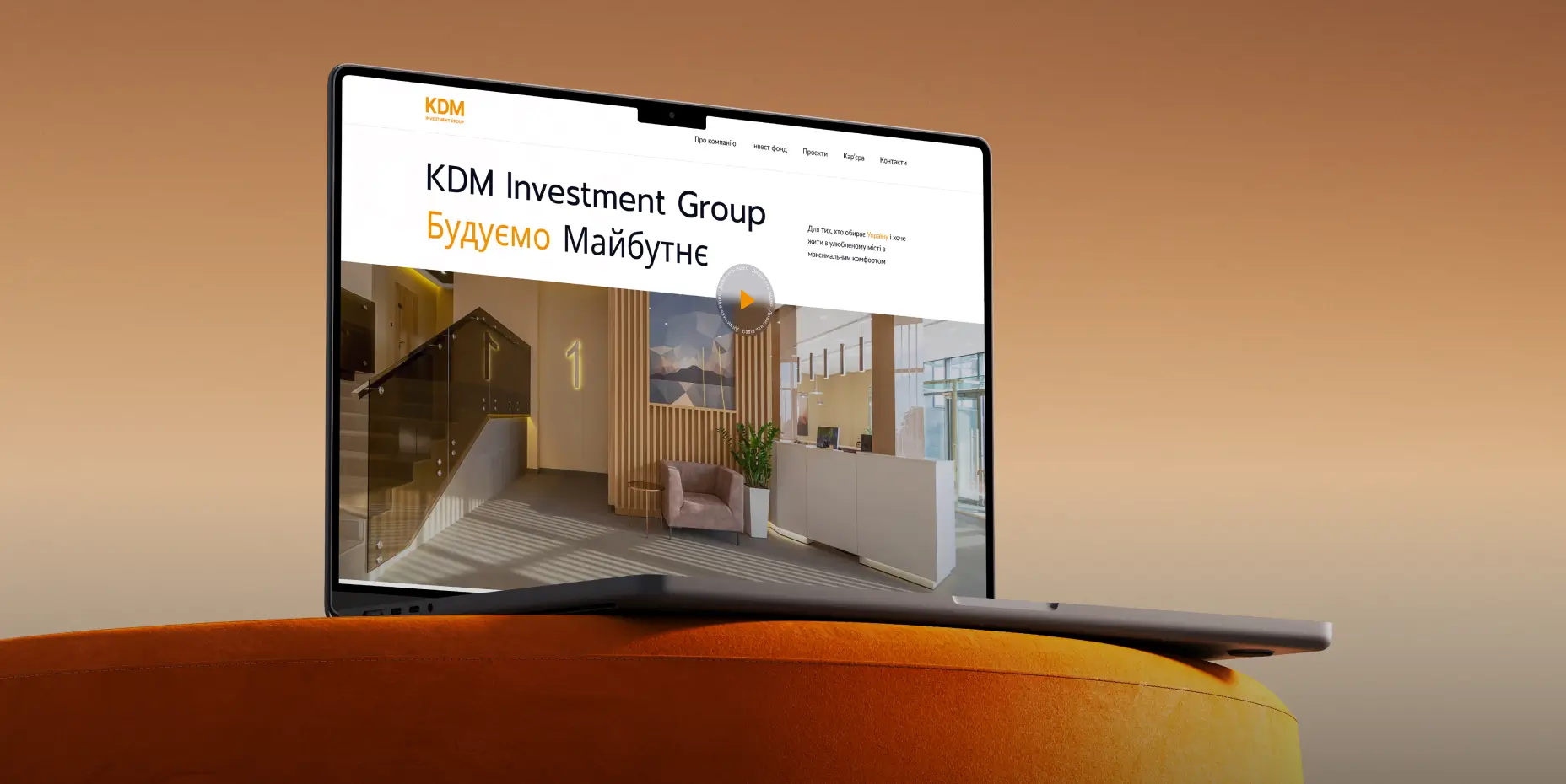 KDM Investment Group — кейс Landing.kz