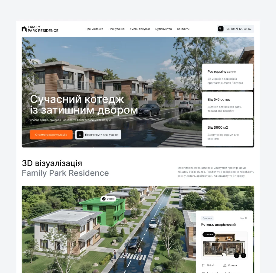 Візуалізація кейсу Family Park Residence