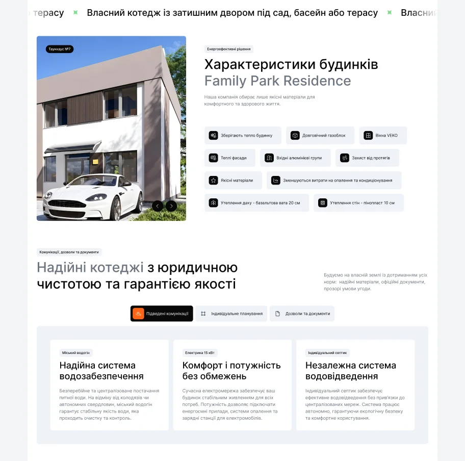 Візуалізація кейсу Family Park Residence