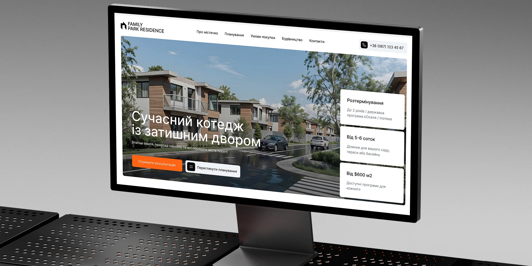 Family Park Residence — кейс Landing.kz